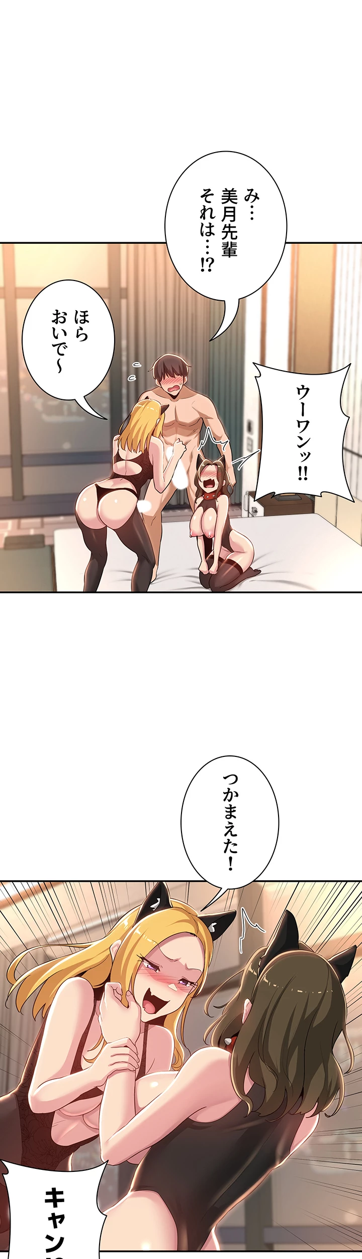 アヤシイ勉強会 - Page 37